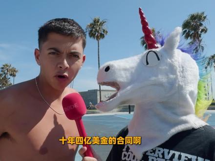 4亿美金…库里签约李宁…美国人怎么说?#库里签约李宁