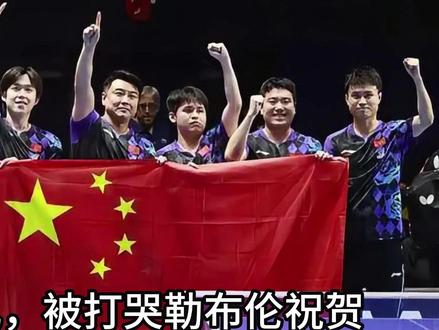 颁奖礼,勒布伦祝贺,松岛追星王楚钦,谁注意张本智和举动?