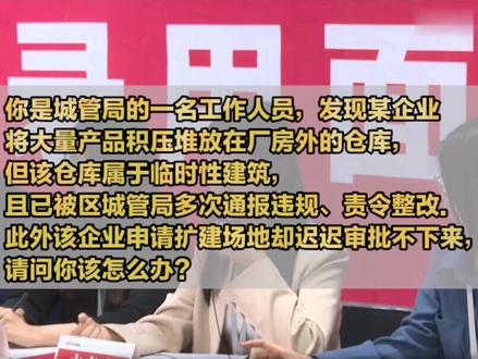 公务员面试考生高分作答真实还原#面试 #公务员 #公务员面试