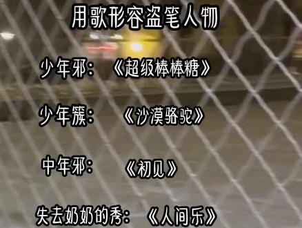 用歌形容盗笔人物#盗墓笔记#沙海