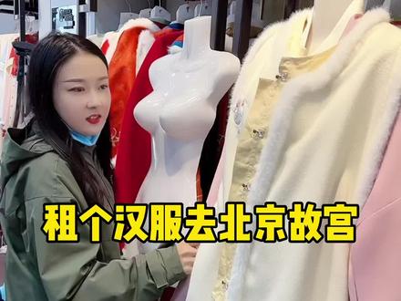 租个汉服去北京故宫,仿佛一下穿越500年前,听说封起来的地方才是真故宫#故宫