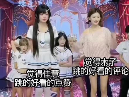一身傲骨从未败,佳慧才是新时代