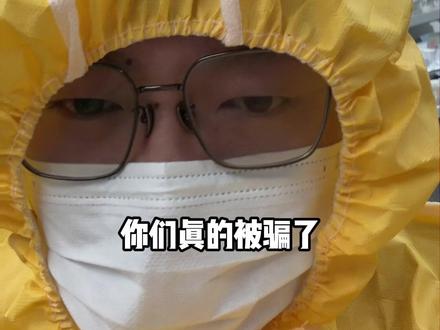 希望这条视频对你有用,不要被骗#护肤品 #真相 #正能量