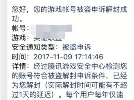 LOL封号这样解封,一年只有一次机会