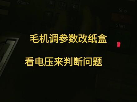 1107有的参数不知道怎么进去调的,这个视频教你#复印机维修