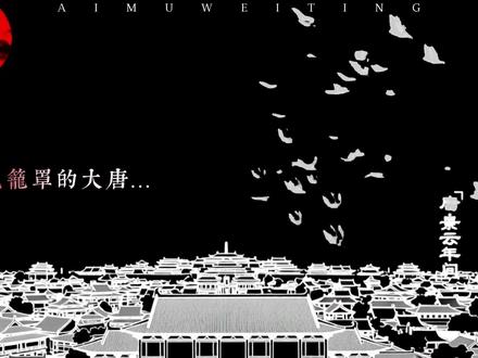 用英式片头打开唐朝诡事录 #喜鹊谋杀案 #唐朝诡事录