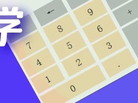 Python&tkinter案例教学:打造桌面版程序-计算器(上)界面编写01#编程#编程入门#程序员#代码#python#计算机#互联网