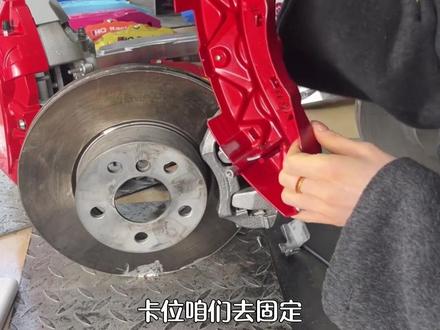 今天我给大家讲解一下我们家的卡钳罩是如何安装的 #汽车用品 #卡钳罩 #汽车卡钳罩 #汽车改装