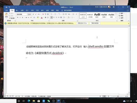 如何解决桌面快捷方式消失了? #电脑技巧 #计算机