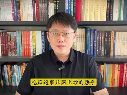 吃瓜与民族主义,两种民族主义