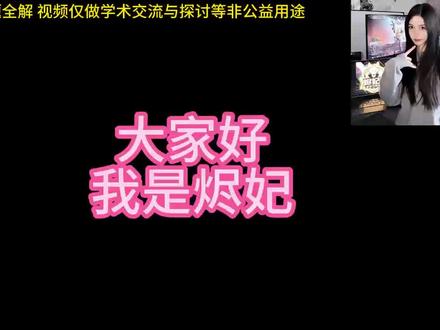 常见副机测速异常解析#烬妃 #副机测速 #DMA