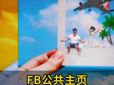 Facebook公共主页后台数据开关设置一定要打开#facebook广告 #facebook跨境电商 #facebook运营 #跨境电商 #外贸