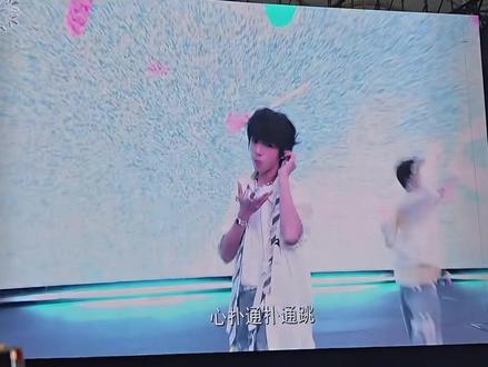 心扑通扑通跳~💗#心动 #tf家族四代 #新音 #王橹杰