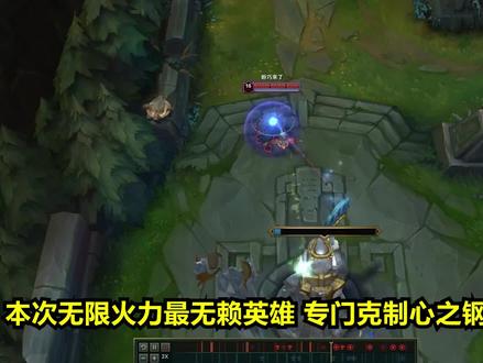 无限乱斗最无赖玩法,专门克制心之钢,能叠2000层算我输!