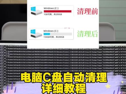 豆包清理电脑C盘详细教程和指令来了,简单方便一看就会,赶紧学 #豆包清理C盘还是太权威了 #电脑 #c盘清理 #人类对豆包的开发不足百分之一 #遇事不决问豆包
