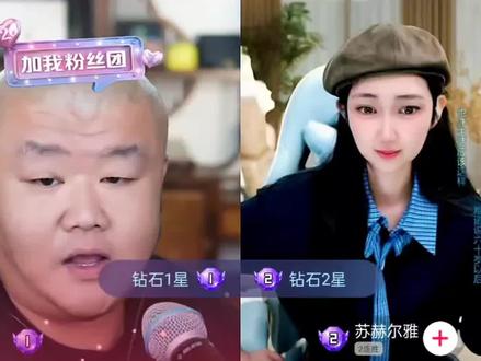 尔雅找北疯算后账。@苏赫尔雅5.25中午12:00三周年庆 #直播名场面 #搞笑 @DOU+上热门 #上热搜