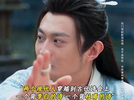 双骄临世,大夏无敌天下 #短剧推荐#全集大结局抢先看#大夏双骄