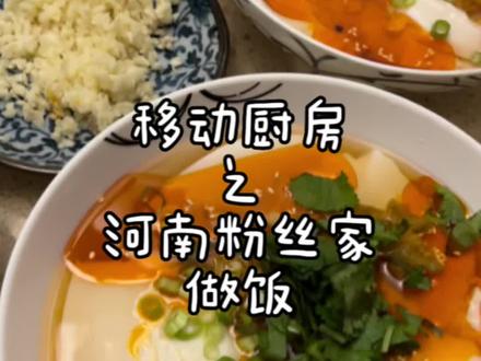 我给粉丝做牛排,她居然叫我“gun”!?#那些漂洋过海的牵挂#海外奇遇见闻录