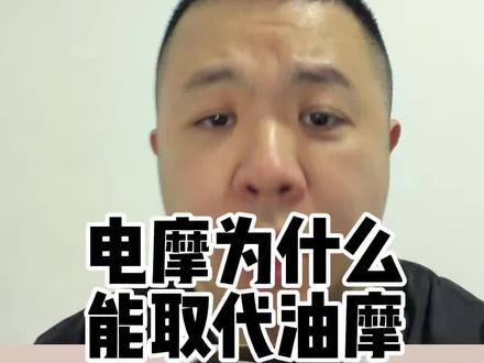 电摩为什么能取代油摩?他究竟好在哪里?难点又在哪里?#电摩 #张雪机车 #摩托车