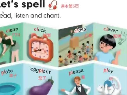 第3集 五年级下册英语课本第6页跟读视频.