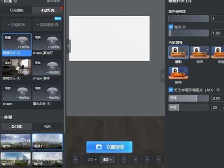 吐槽酷家乐渲染界面的改版#酷家乐