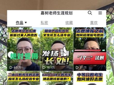 一部分陕西二本考生家长,请放弃你对公办院校的执念~#陕西二本 #公办院校 #民办院校 #报考建议
