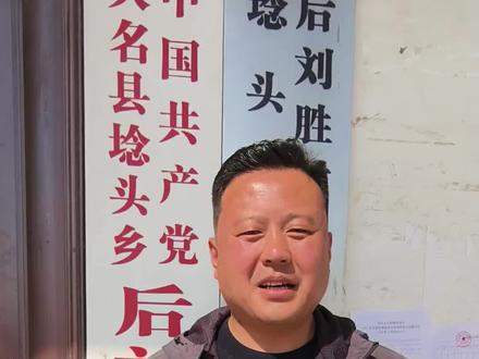 #村干部 #助农 #三农 #三农流量扶持计划