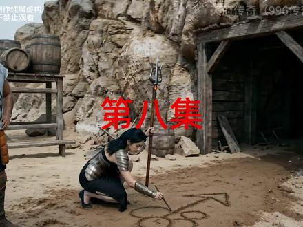 谁懂啊!这段直接把我拉回当年和兄弟组队通宵的日子! 军师画了半小时战术,莽夫队友转头就冲出去引怪;为了凑钱买一本雷电术,在矿洞肝了三天三夜;刚学完全部毕业技能,就因为升级喊得太大声,被人堵在矿道劫光了全部身家。
玩传奇的兄弟,谁没遇过这样的莽夫队友?谁没为了一本技能书熬红了眼?谁没被人劫过装备金币,气到拍桌子?
#热血传奇 #176复古传奇 #传奇手游 #传奇 #AI短剧