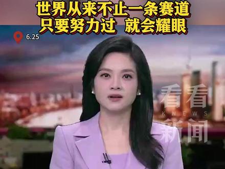 女生#高考 288分 全家欢呼 家长:这是她考最好的一次 不拿孩子短处比别人长处 世界从来不止一条赛道 只要努力过 就会耀眼 #高三 #考分出炉