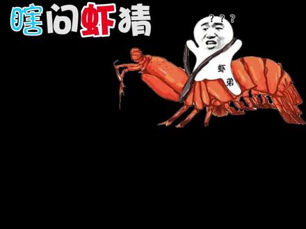 网络热门影片解答(1) #瞎问虾猜 #命运规划局 #变形金刚