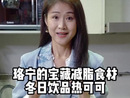 冬天老想吃东西,管不住嘴怎么办?来一杯热可可,冬日减脂餐王炸饮品#健康减脂 #热可可 #自制饮品 #冬天