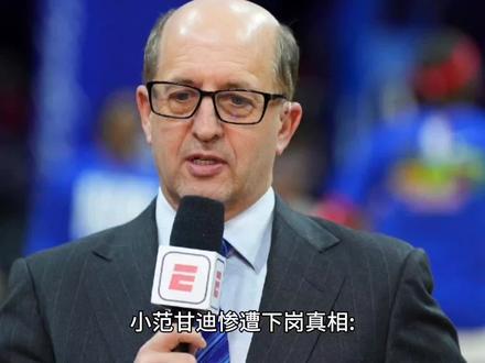 小范甘迪惨遭下岗真相:在美国不能说真话说实话