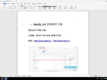 MySQL_8.0_下载安装教程详细