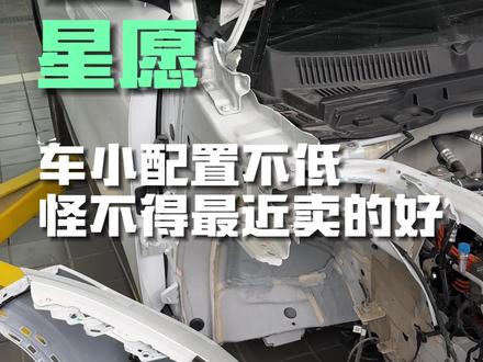 10万内的电车,#吉利 #星愿 卖得挺好,那今天来拆拆看