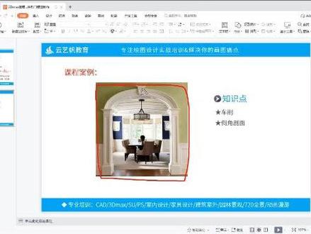 3Dmax建模100例008例:欧式拱形门制作#3Dmax #3dmax建模 #3dmax零基础学习教程 @DOU+小助手