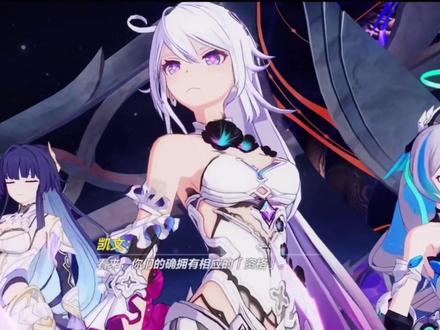 #崩坏3 主线终章:终焉之战!
#崩坏3创作激励计划 #崩坏3剧情