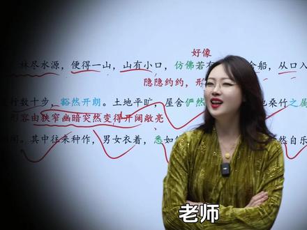 《桃花源记》看图速记,轻松搞定背诵! #语文 #初中 #文言文 #桃花源记 #干货分享