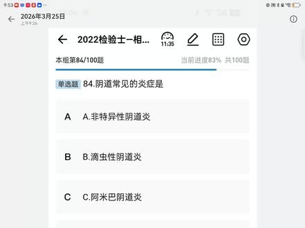 这题值得说一下 #润题库
