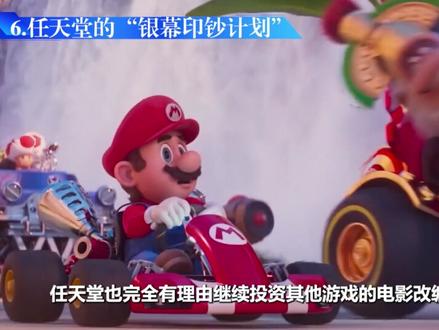 苦等30年!《塞尔达传说》真人电影能成为下一个《指环王》吗? 传奇,终现真容。任天堂与索尼强强联手,史诗级真人电影《塞尔达传说》已在新西兰秘密开拍——这里正是《指环王》的诞生之地。
这不是你熟悉的卡通冒险。任天堂选择了与《超级马里奥》系列截然不同的道路:一部旨在媲美《指环王》、基调严肃而恢弘的史诗。从首批曝光的画面看,波·布拉格森饰演的塞尔达与本杰明·埃文·安斯沃思饰演的林克,已身着高度还原的服饰,手握大师剑,行走在海拉鲁的壮丽风景中。迪辰·拉奇曼饰演的年轻因帕、希卡族风格的守卫,以及盖侬的阴影,都预示着电影将深度融合《时之笛》《荒野之息》《黄昏公主》等多部经典,编织一条全新的原创故事线。
这不仅是海拉鲁首次以真人形式登陆大银幕,更是任天堂宏大的“银幕宇宙”关键一步。继全球狂揽十亿级票房的《超级马里奥兄弟大电影》之后,任天堂正系统性地将其顶级IP推向影视界:《超级马里奥银河》动画电影预告已发,《大金刚》等系列的商标注册也暗示着更多计划。
影片由阿维·阿拉德(《蜘蛛侠》系列)制片,定档2027年5月7日。它试图回答一个核心问题:当电子游戏史上最受尊敬的冒险传奇,遇上好莱坞顶级的史诗制作,将诞生怎样的奇迹?
任天堂的“银幕印钞计划”已全面启动。而《塞尔达传说》,将是为其定下史诗基调的奠基之作。一个属于任天堂的影视新时代,帷幕已启。#塞尔达传说 #超级马里奥兄弟大电影 #林克 #塞尔达 #了不起的精讲团