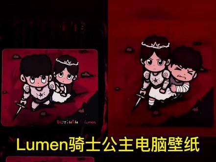 呼声很高的 lumen骑士情侣,#lumen骑士公主壁纸 #wallpaper骑士公主壁纸 #这次换我保护你壁纸 #lumen #即梦ai lumen骑士情侣,lumen骑士情侣壁纸,lumen骑士壁纸,lumen骑士情侣图,lumen骑士情侣鼠标垫,lumen骑士是什么,lumen骑士情侣表情包, lumen骑士情侣图竖屏,lumen骑士头像,lumen什么意思,lumen骑士,lumen骑士公主鼠标垫,lumen骑士头像,lumen骑士公主手机壁纸,lumen骑士情侣,lumen骑士情侣壁纸,lumen骑士公主壁纸,lumen骑士情侣头像,lumen骑士情侣壁纸,lumen手机壁纸,lumen壁纸怎么设置,lumen骑士情侣电脑壁纸,wallpaper骑士公主壁纸,lumen壁纸电脑,