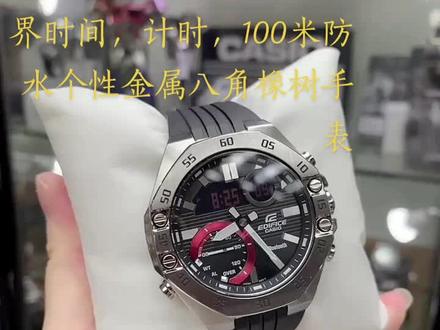 ecb-10p-1a
兼顾时尚和运动,优雅而不失干练的一款农家橡树金属表,街头百搭单品安利,初入职场的小白也能买得起的高性价比手表#手表推荐 #腕表 #手表 #卡西欧手表 #卡西欧 #腕表分享 #智能手表 #运动手表