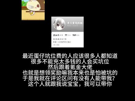 救命。。。#挂人 #挂人举报 #蛋仔派对