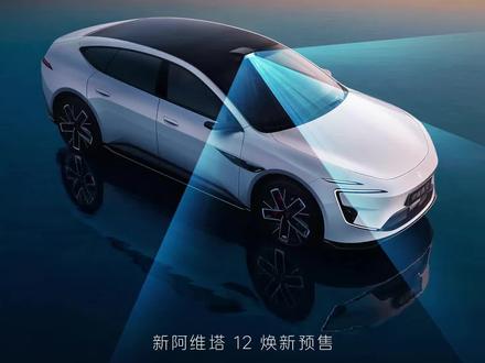 全球最强激光雷达来了!#华为896线激光雷达 #新阿维塔12将首批交付华为最新896线激光雷达