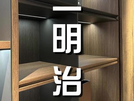 三明治层板工艺 不拘泥于一种,多种方式可呈现的三明治层板工艺。#三明治工艺 #衣柜橱柜 #全屋定制工厂 #OEM #门墙柜一体化