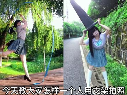 诡秘诡秘们,你们要的前置摄像头拍照已出~#拍照 #拍照技巧 #拍照教程 #SEAJIC落地开自拍杆 #SEAJIC施吉客