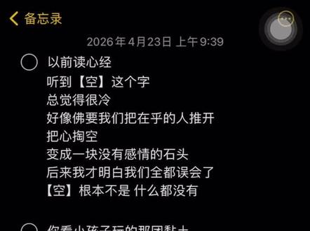 彼岸《心经》歌词 句句都是感悟#活在当下做好自己 #角色扮演 #放下执念 #新歌推荐 #好听的音乐总是触动人的心灵