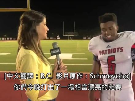 被采访球员:Apollos Hester 改编:Schmoyoho #美式橄榄球