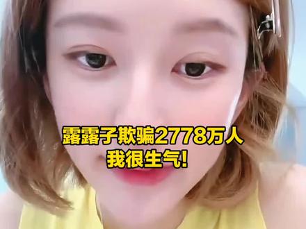 露露子我很生气#赵露思#aspea #张元英#超自然