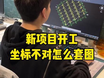 CAD坐标套图常用方法AL对齐缩放就够了。#CAD坐标套图 #AL对齐缩放 #CAD套图 #cad快捷键 #cad入门教程