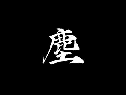 “所以我每天陪着你等小雨来”#薛之谦#尘 #谦友#音乐分享